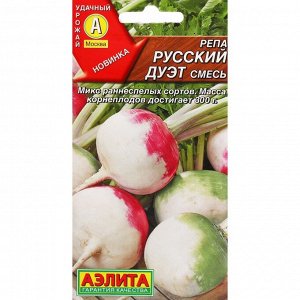 Семена Репа "Аэлита" "Русский дуэт", ц/п, 1 г