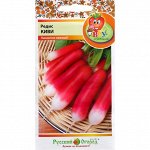 Семена Редис &quot;Киви&quot;, 3 г