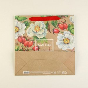 Пакет крафтовый квадратный «For you», 30 x 30 x 12 см