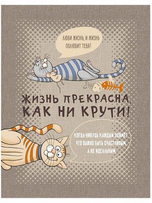 Полотенца  ИП Красулина Полотенце «Рогожка-Купон» Кошачьи тайны