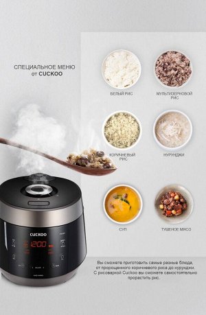 Рисоварка для варки под давлением на 10 порций Cuckoo CRP-QS1020FSM (черное серебро)