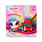 Электронная игра «Ты прекрасна!», цвет МИКС, 168 персонажей