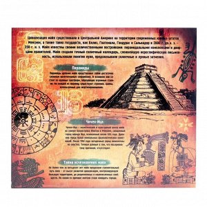 Головоломка металлическая «Загадки цивилизации Майя» набор 6 шт.