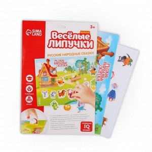 Школа талантов Игра на липучках &quot;Веселые липучки. Русские народные сказки&quot; МИНИ