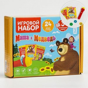 Игровой набор с проектором и 3 книжки, Маша и Медведь SL-05307, свет