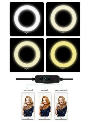 Кольцевая складная LED лампа (29см) Light Live Beauty Y2 для фото и видеосъемки с регулировкой яркости на подставке со штативом белая