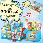 Подарок за покупку от 3000 руб.