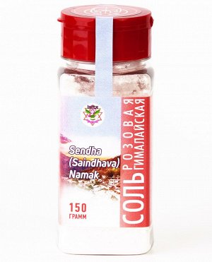 Соль розовая гималайская (Sendha (Saindhava) namak), 150 г, пл/уп.флип/крышка LALITA™