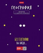 Тетрадь 48л &quot;Фразы&quot; по географии (073440) 26892 Хатбер {Россия}