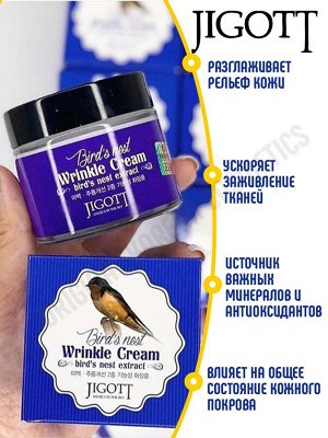 Крем против морщин на основе экстракта ласточкиного гнезда Jigott Bird’s Nest Wrinkle Cream