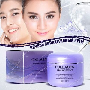 Питательный ночной крем с коллагеном JIGOTT Collagen Healing Cream