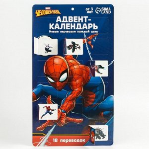 Адвент календарь с детскими переводками 18 шт "Человек паук" Марвел