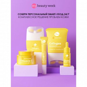 *7 DAYS MY BEAUTY WEEK Крем-концентрат для шеи и зоны декольте укрепляющий с лифтинг-эффектом COLLAGEN, 80 мл # §