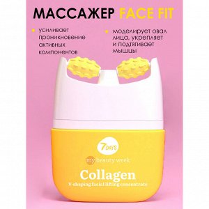 *7DAYS MY BEAUTY WEEK Крем-концентрат для лица V-зона с лифтинг-эффектом COLLAGEN, 40 мл # §