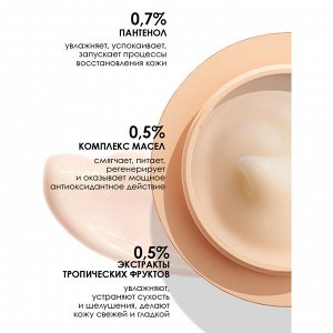 *7 DAYS MY BEAUTY WEEK Крем для лица восстанавливающий с пантенолом PEACH VELVET, 50 мл # §