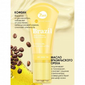 MBW Крем-масло для тела антицеллюлитное BRAZIL, 130 мл