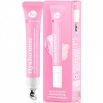 7DAYS MY BEAUTY WEEK Гель-концентрат для области вокруг глаз увлажняющий аnti-age HYALURONIC, 18 мл # §  NEW