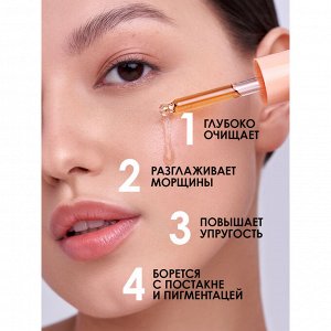 7 DAYSMY BEAUTY WEEK Сыворотка для лица очищающая AHA+BHA пилинг для лица, 20 мл # §