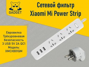 Сетевой фильтр Xiaomi Mi Power Strip, XMCXB01QM