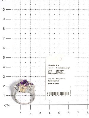 Кольцо из серебра с кварцем розовым и аметистом R-DRGR00493-AM-QP