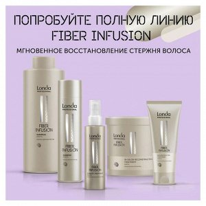 Средство для восстановления волос с кератином Fiber Infusion, Londa Professional, 100мл