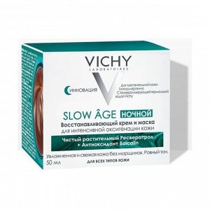 Ночной восстанавливащий крем и маска для интенсивной оксигенации кожи, Slow Age Vichy (Виши),50мл