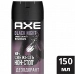 Дезодорант спрей муж. AXE Black Night FRESH 150 мл.
