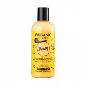 Кондиционер для волос био питательный Bee happy, Organic Kitchen, 270мл