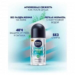 Антиперспирант-роликовый FreshKick, Nivea, 50мл