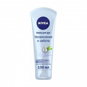 Крем для рук экспресс-увлажнение для сухой кожи, Nivea, 100мл