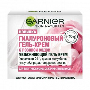 Гель-крем с розовой водой гиалуроновый для увлажнения и сияния, Garnier, 50мл
