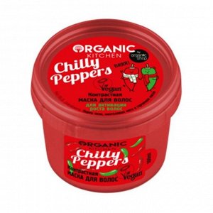 Маска для волос Контрастная Chilly peppers, Organic Kitchen, 100мл