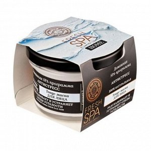 Тонус-маска для лица антистресс Beauty-masking, Natura Siberica, 75мл