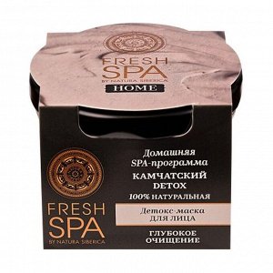 Маска-детокс для лица Beauty-masking камчатский Detox, Natura Siberica, 75мл