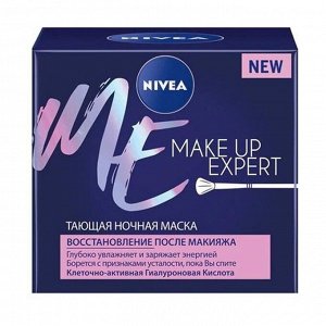 Маска для лица Make Up Expert Тающая ночная, Nivea, 50мл