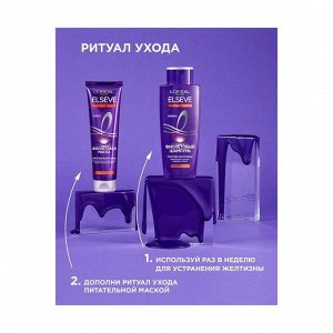 Маска Эксперт цвета Фиолетовая против желтизны, L'Oreal Paris, 150мл