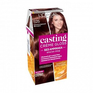 Краска для волос Casting Creme Gloss без аммиака, тон 525 Шоколадный фондан, L'Oreal Paris, 254мл