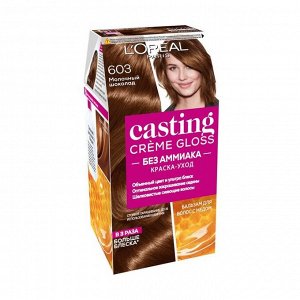 Краска для волос Casting Creme Gloss без аммиака, тон 603 Молочный шоколад, L'Oreal Paris, 254мл