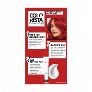 Краска для волос Colorista Permanent Gel, тон Яркий красный, L'Oreal Paris