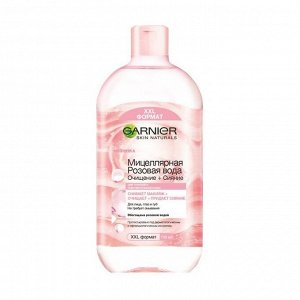 Мицеллярная розовая вода очищение + сияние для тусклой и чувствительной кожи, Garnier, 700мл