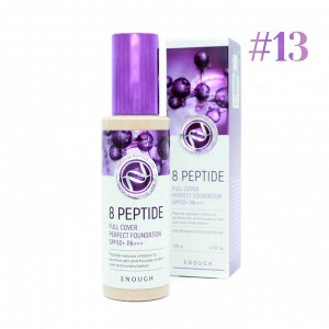 Тональный крем с пептидами 8 Peptide Full Cover Perfect Foundation SPF50+ PA+++ #13