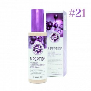 ENOUGH Тональный крем с пептидами 8 Peptide Full Cover Perfect Foundation SPF50+ PA+++  #21