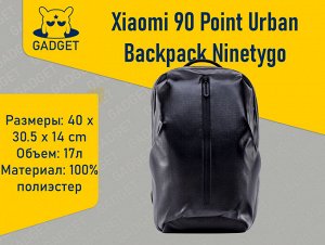 Рюкзак для ноутбука Xiaomi Mi 90 Points City (Urban Backpack Ninetygo) Чёрный. Уценка!