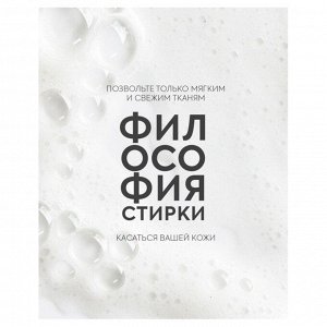 Эко-гель для стирки цветного белья, Organic People Icea, 1000мл