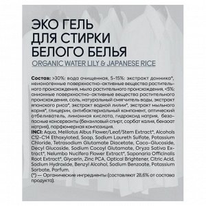 Эко-гель для стирки белого белья, Organic People Icea, 1000мл