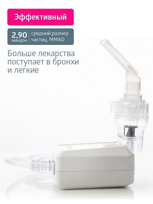 Ингалятор/небулайзер/для семьи медицинский MED-120