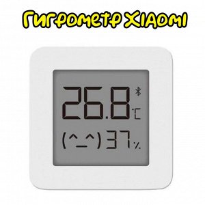 Датчик температуры и влажности (Термометр гигрометр) Xiaomi Mijia 2
