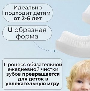 Силиконовая U-образная зубная щетка для детей (в коробочке)