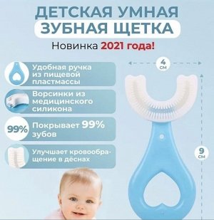 Силиконовая U-образная зубная щетка для детей (в коробочке)