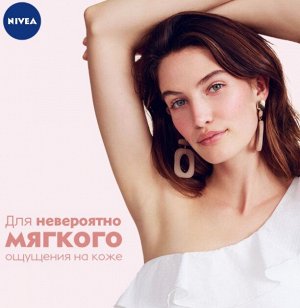 Нивея Дезодорант-антиперспирант спрей Nivea "Эффект Пудры", 150 мл